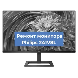 Замена шлейфа на мониторе Philips 241V8L в Нижнем Новгороде